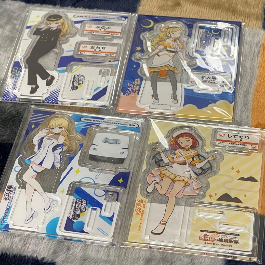 駅メモJR東海コラボ アクリルスタンドセット