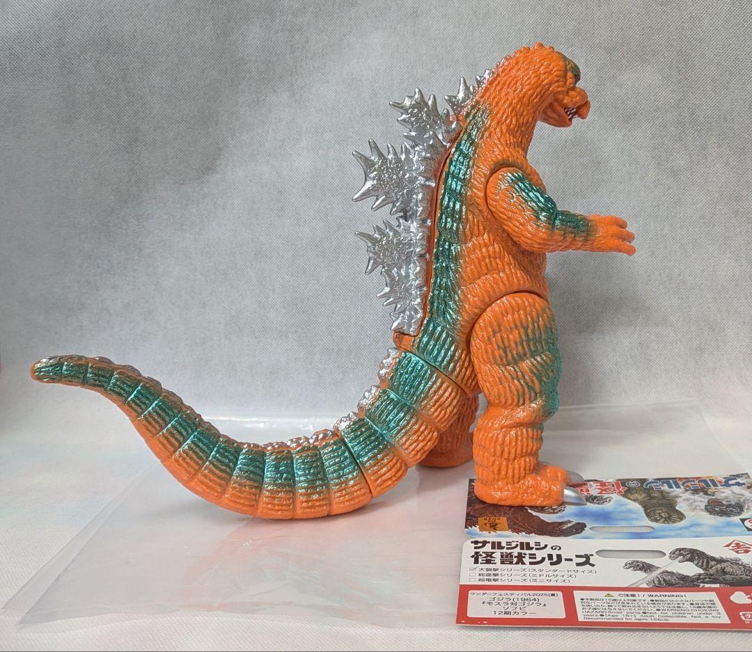 サルジルシ　ゴジラ1964 12期カラー ワンフェス2025夏　ソフビ
