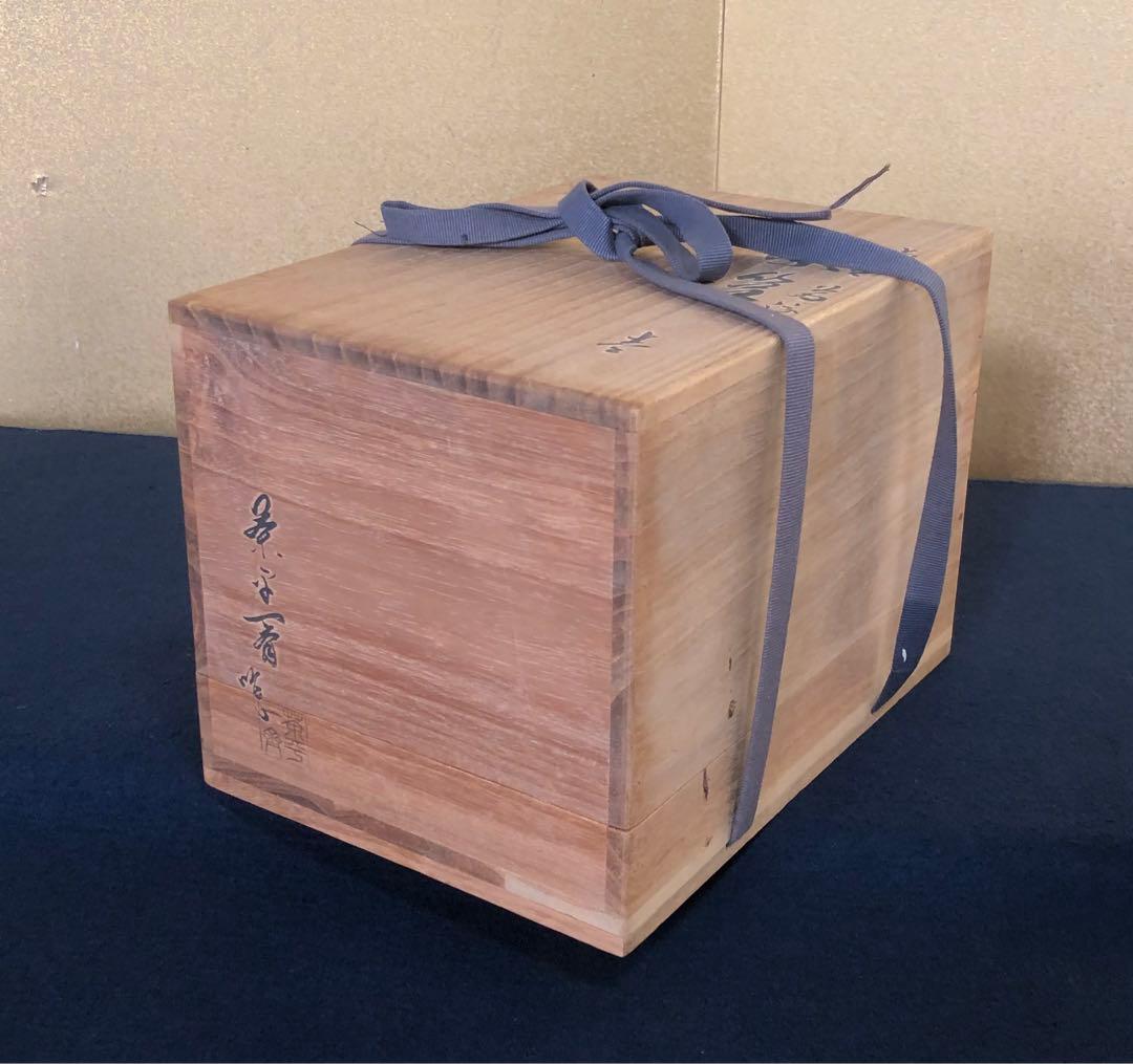 《R》輪島塗 壷々蒔絵 茶箱 茶平一斎 お茶道具6点付 共箱 260203く4