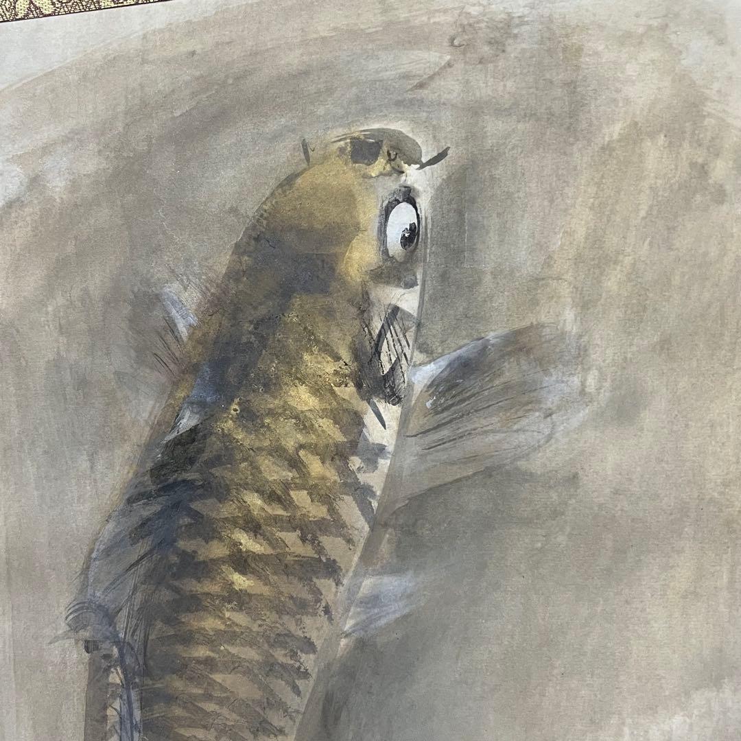 梶喜一　掛軸　『鯉』 共箱　二重箱　京都　日本画