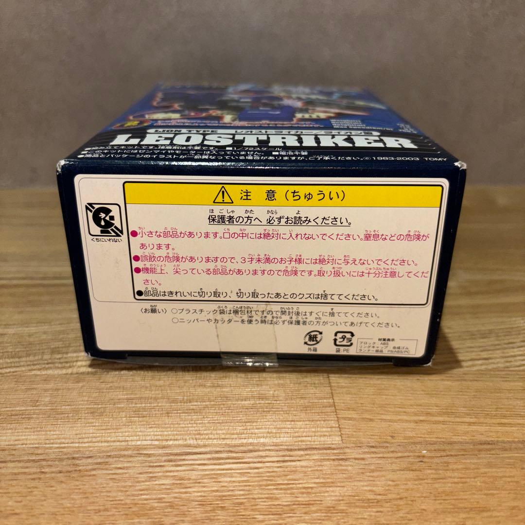 【一点もの/廃盤/2003/未開封】ゾイド　ブロックス　レオストライカー