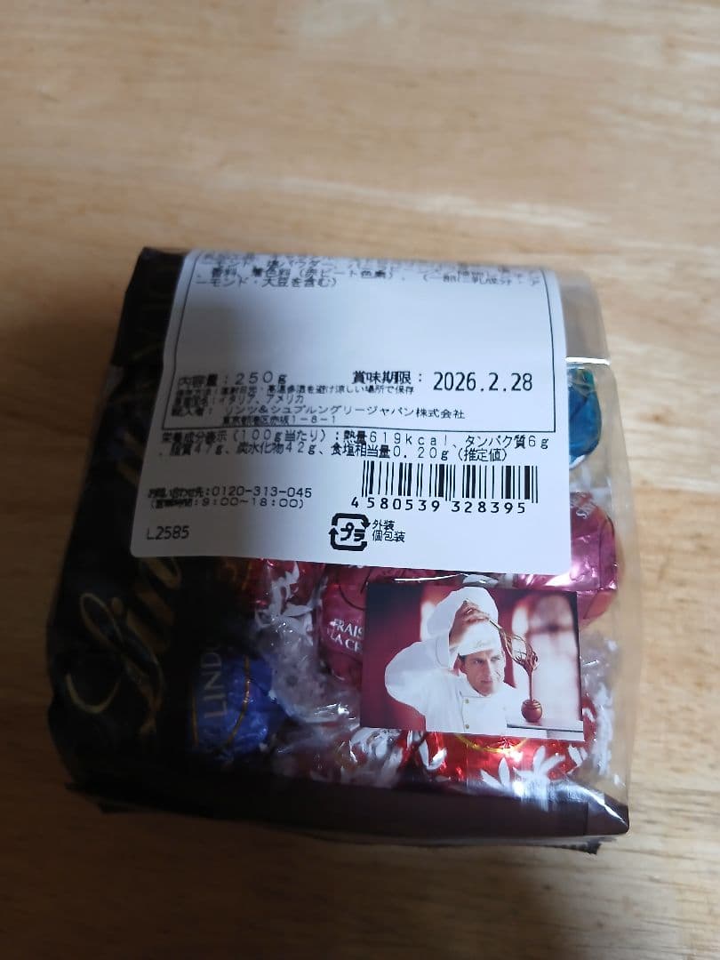 リンツ　リンドール　チョコ　まとめ売り　いろいろ　お試し　お買い得