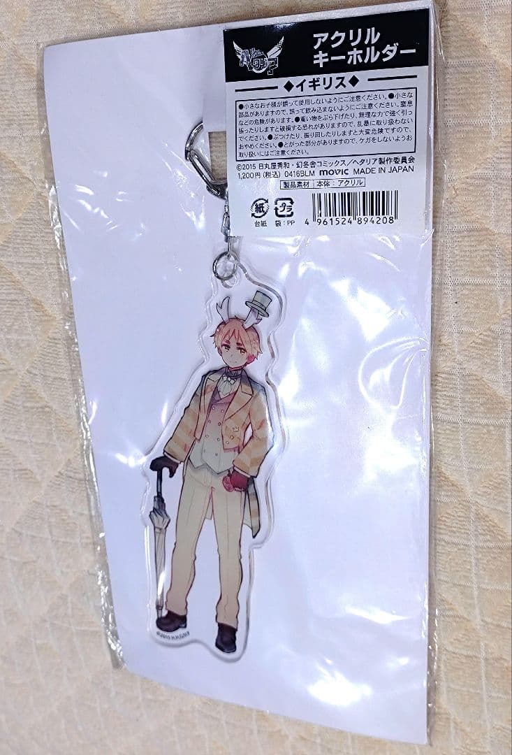 ヘタリア　アクキー　イギリス　つの