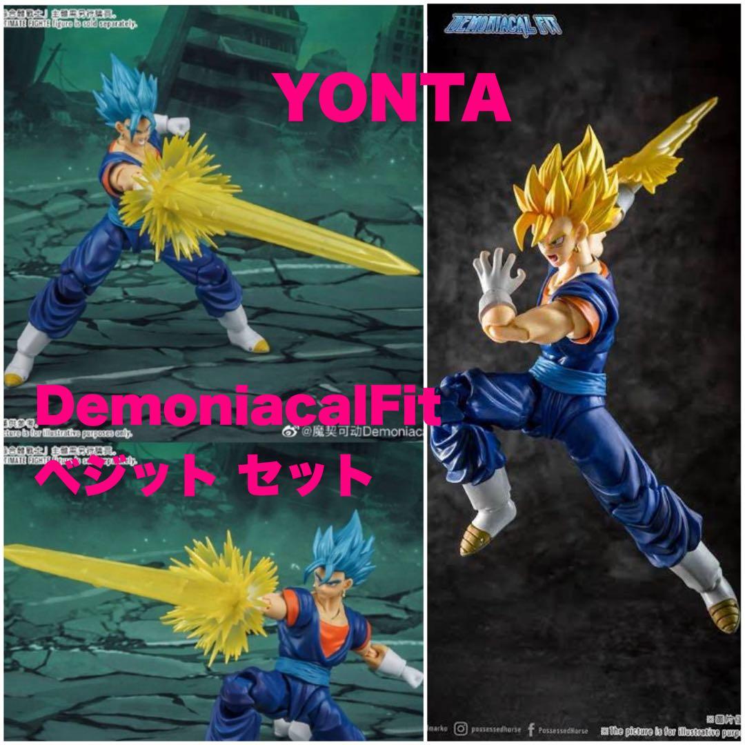 DemoniacalFit ドラゴンボール 超サイヤ人 ベジット セット【新品】