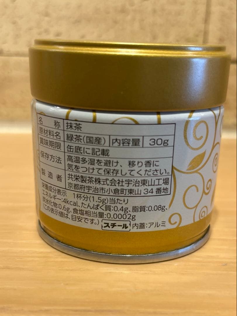 【特別価格】抹茶缶30g✖️20