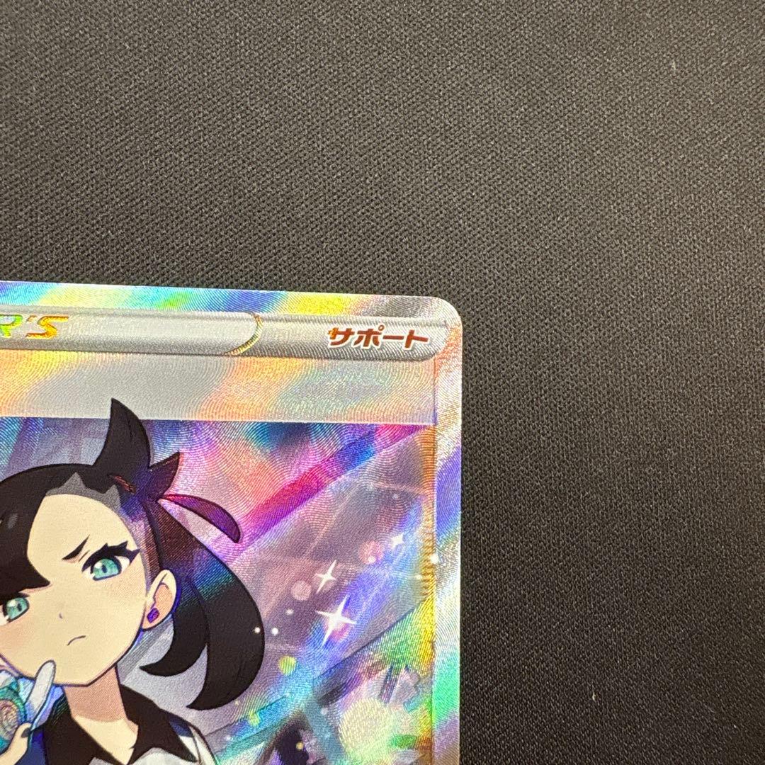 【ポケカ】　ポケモンカードゲーム　マリィ　【ＳＲ】