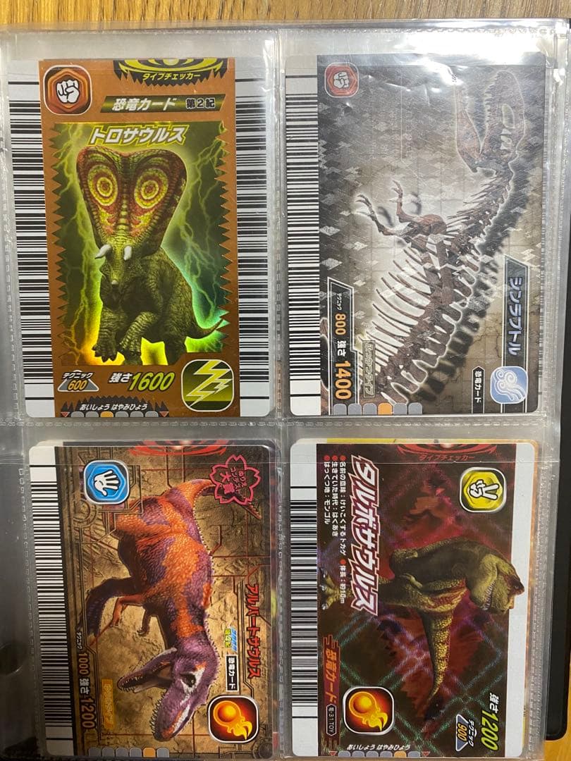恐竜キングカード　49枚　レアカード　恐竜キングカードケース