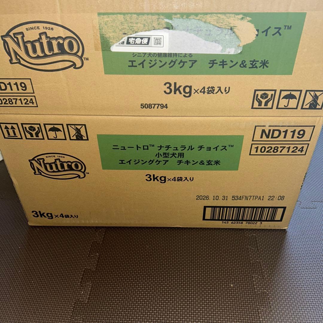 【4袋入り】　Nutroナチュラルチョイス小型犬用 チキン&玄米3㎏
