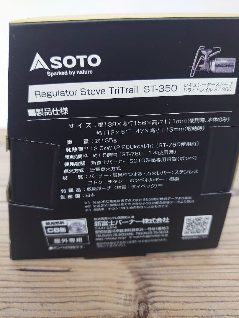 SOTO、レギュレーターストーブ、トライトレイル、ST-350、新品送料込。
