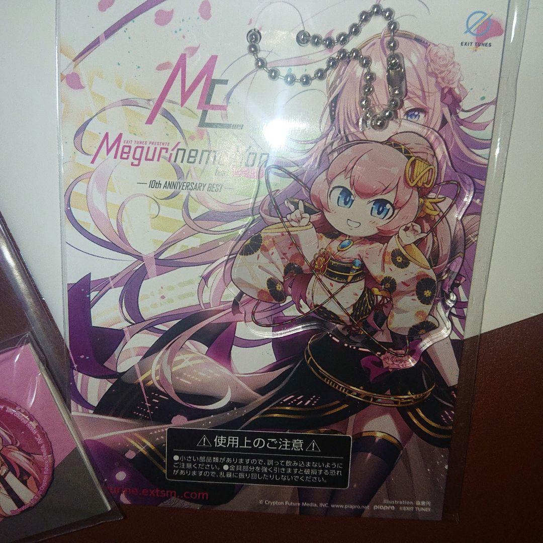 巡音ルカ 10th Anniversary BEST 特典