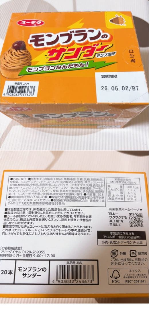 【ゆんにゃん】パイの実・シルベーヌなどお菓子詰め合わせ☆