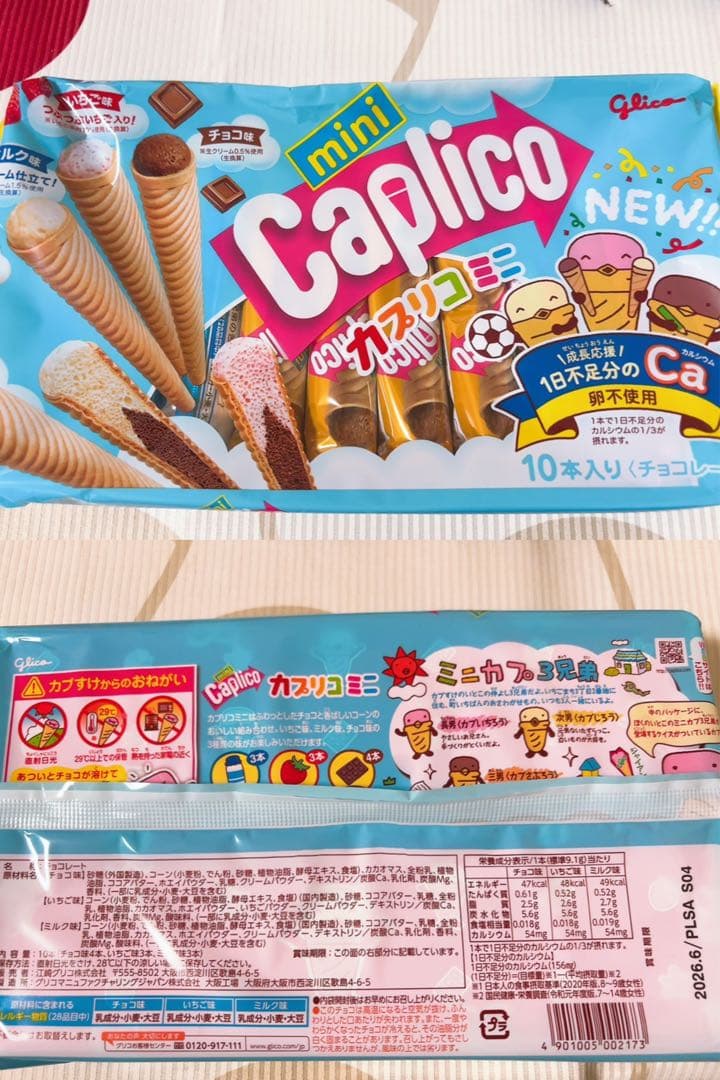 【ゆんにゃん】パイの実・シルベーヌなどお菓子詰め合わせ☆