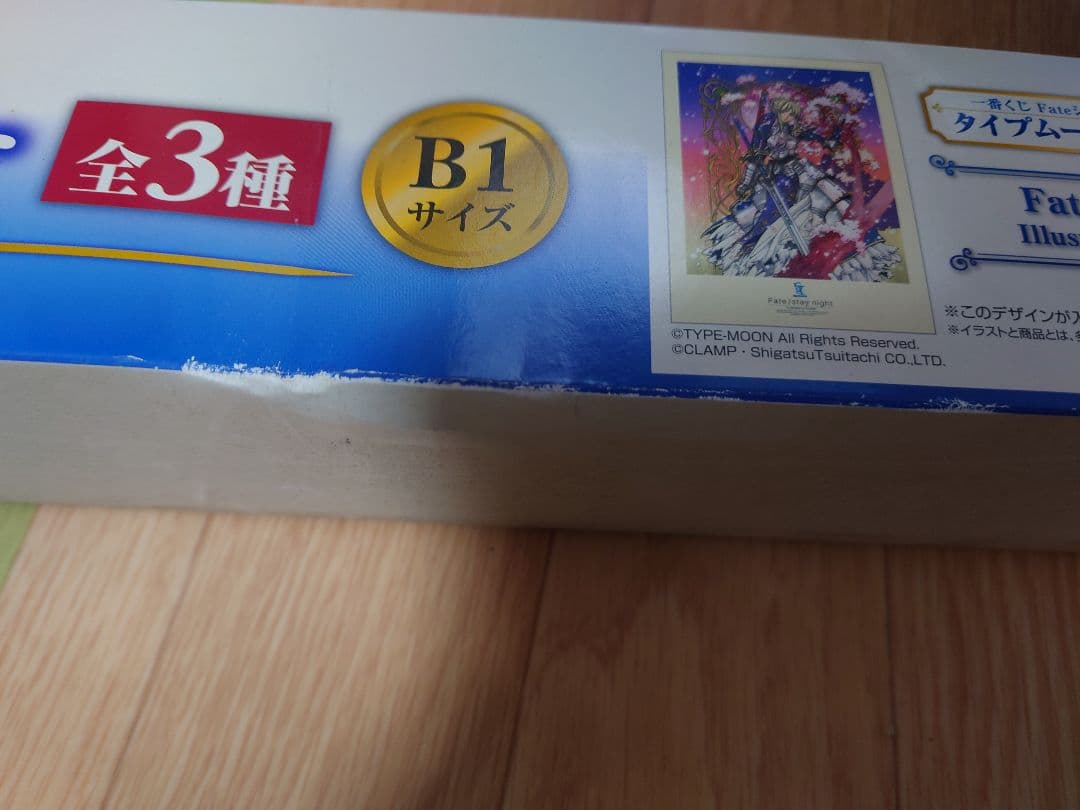 一番くじ　Fate 10周年記念　タイプムーンエースSpecial セイバー