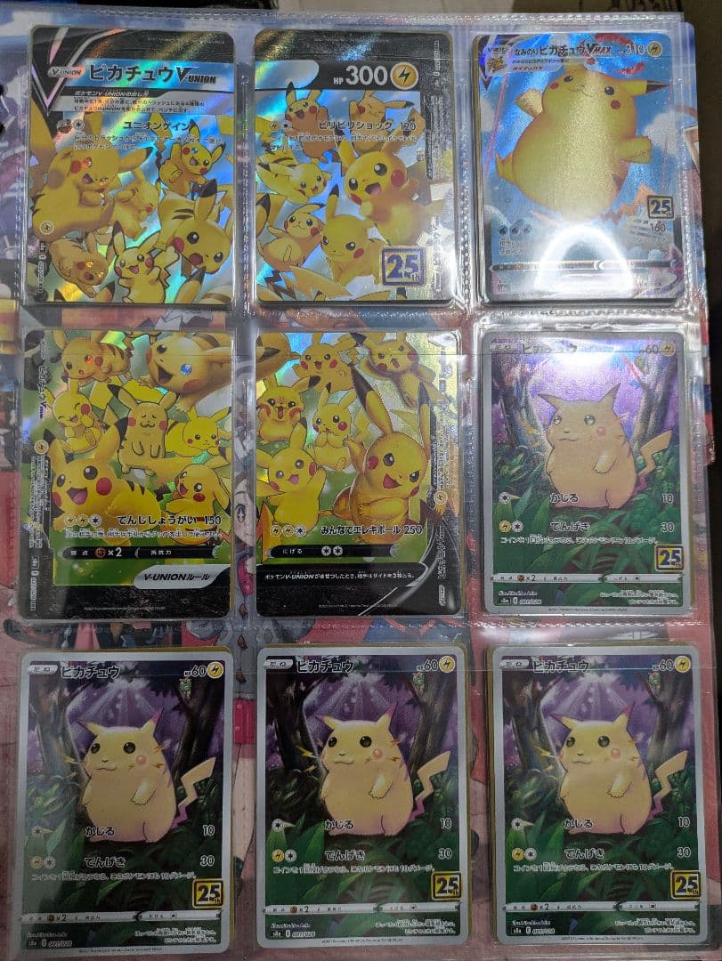 C*5様 【ポケモンカードゲーム】まとめ売り【引退品】