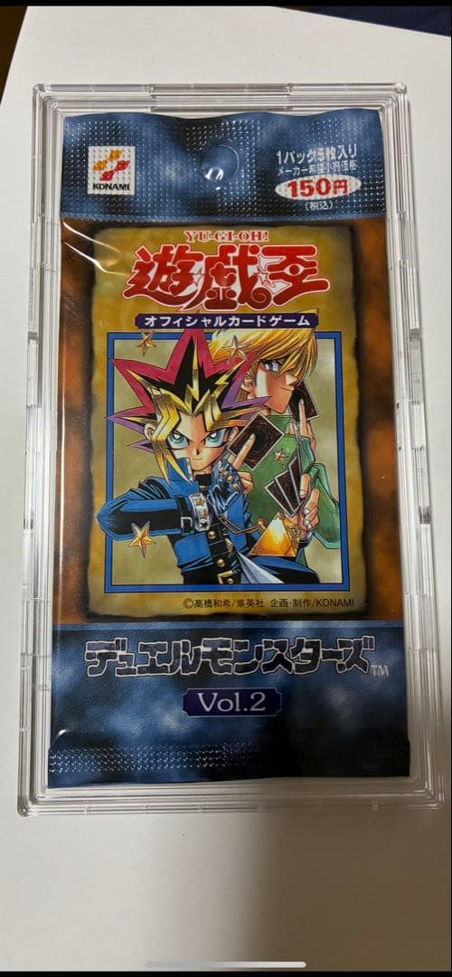 遊戯王vol.2未開封パック1パック