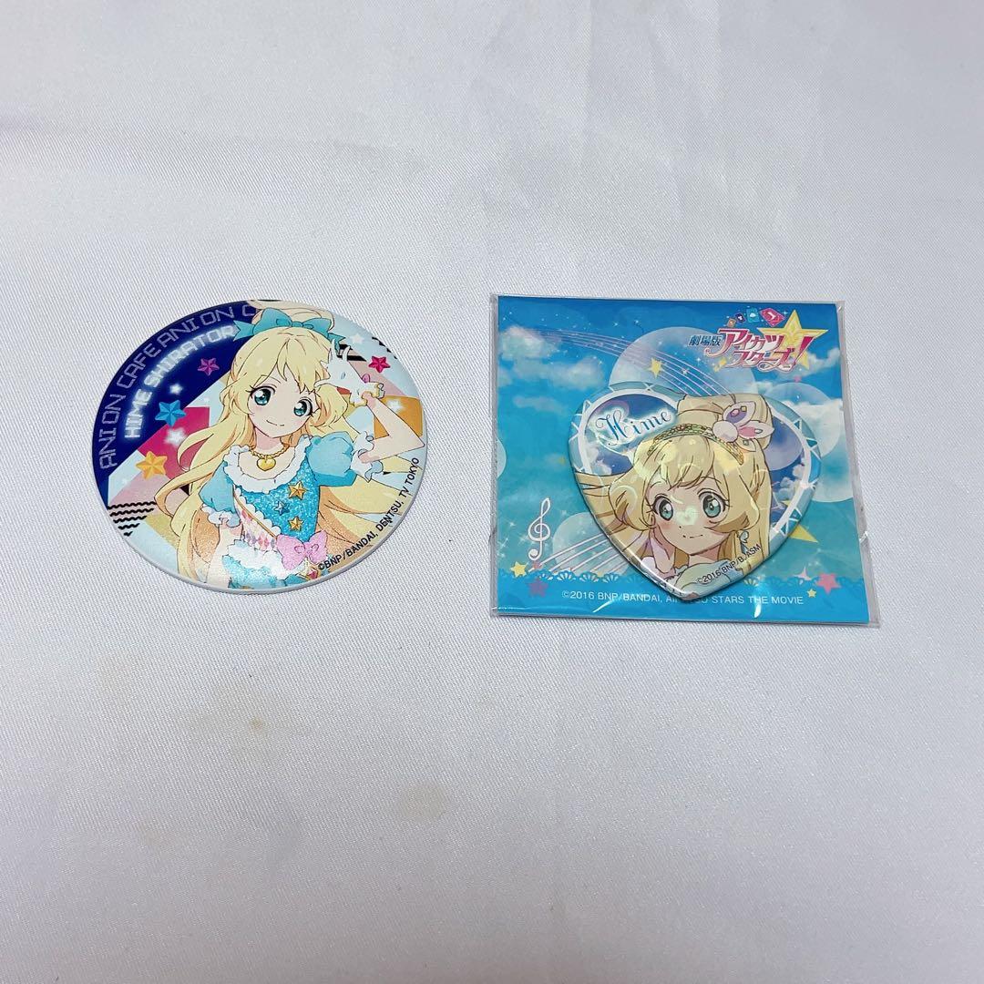 アイカツスターズ 白鳥ひめ 缶バッジ