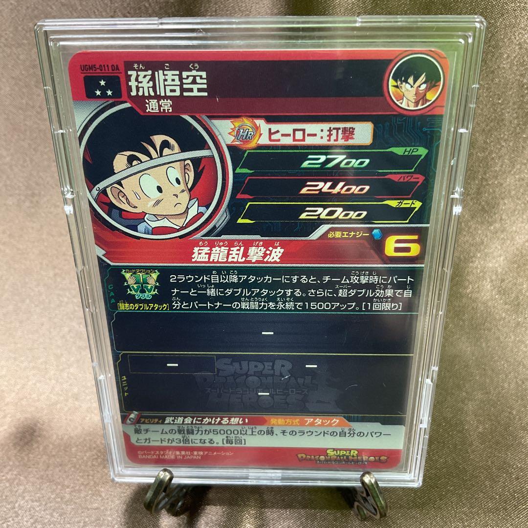 ドラゴンボールda