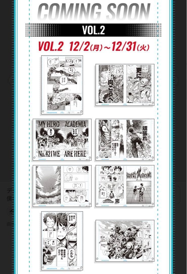 僕のヒーローアカデミア　原画風アクリルアート　VOL.2 全種類セット