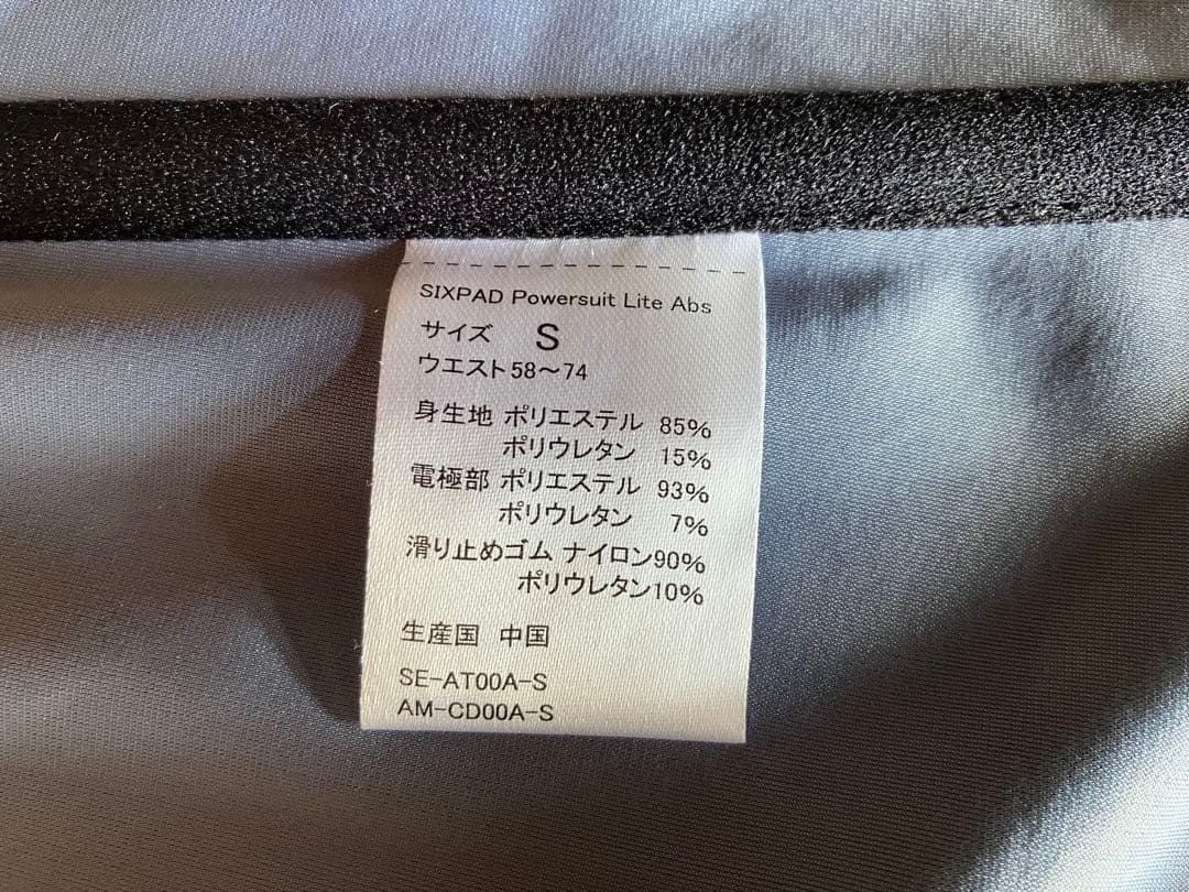 SIXPAD Power suit Lite Abs Ｓサイズ