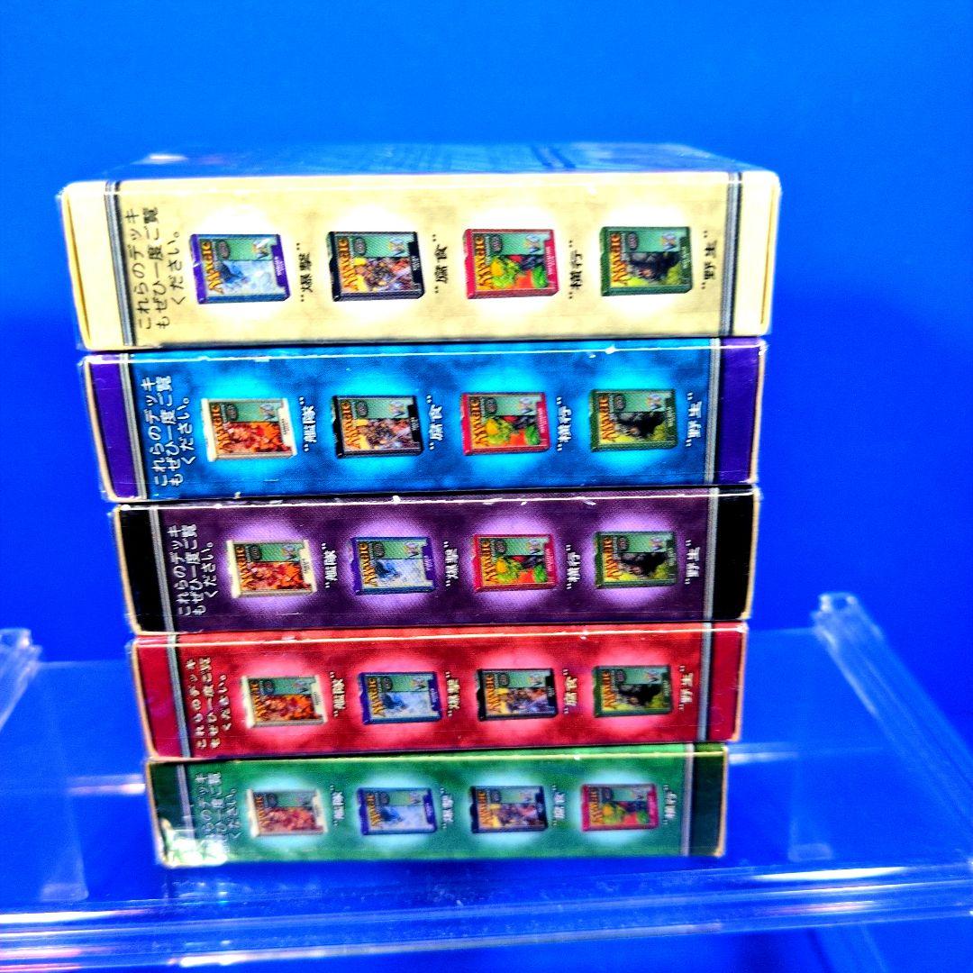 絶版　超希少　MTG ７版 構築済デッキ5箱　 日本語版 シュリンク付