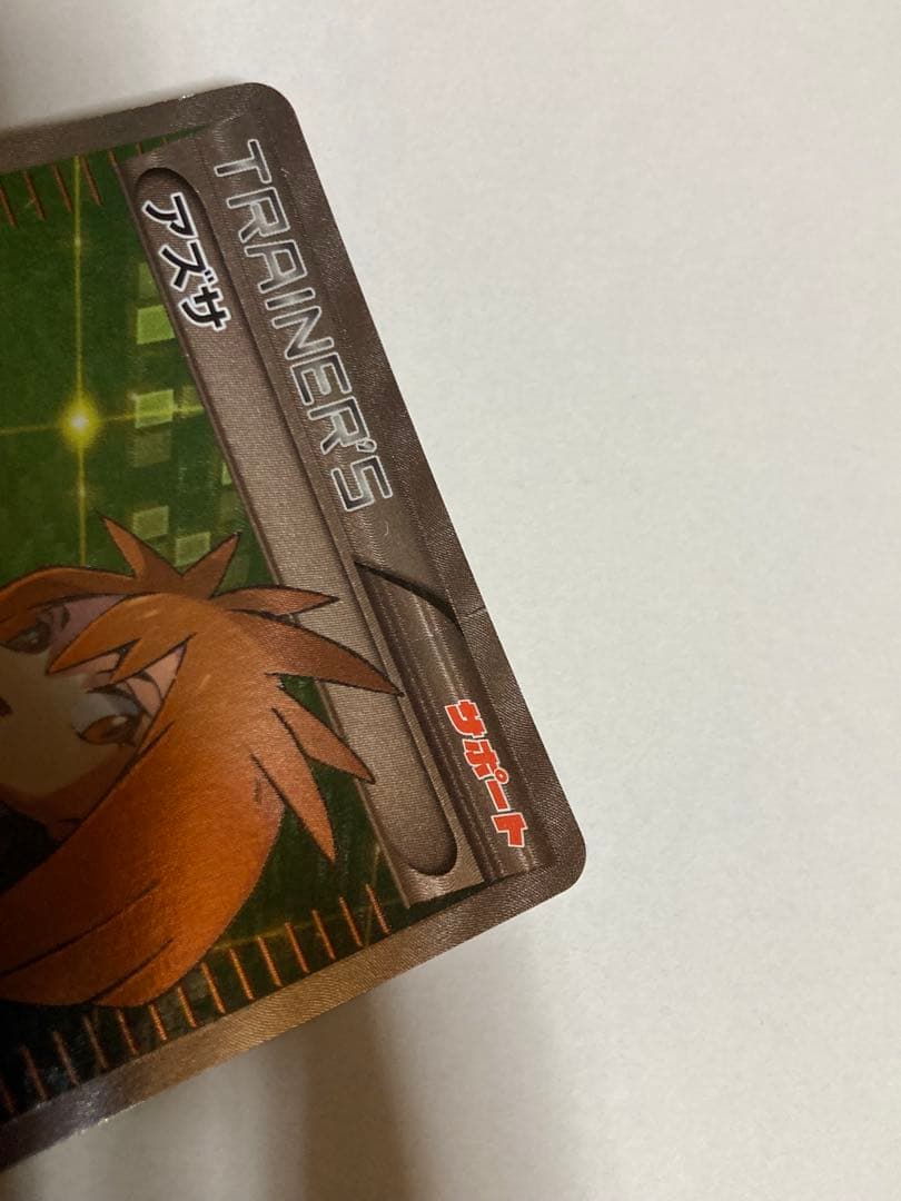 アズサ SR XY8 青い衝撃 064/059 ポケモンカード