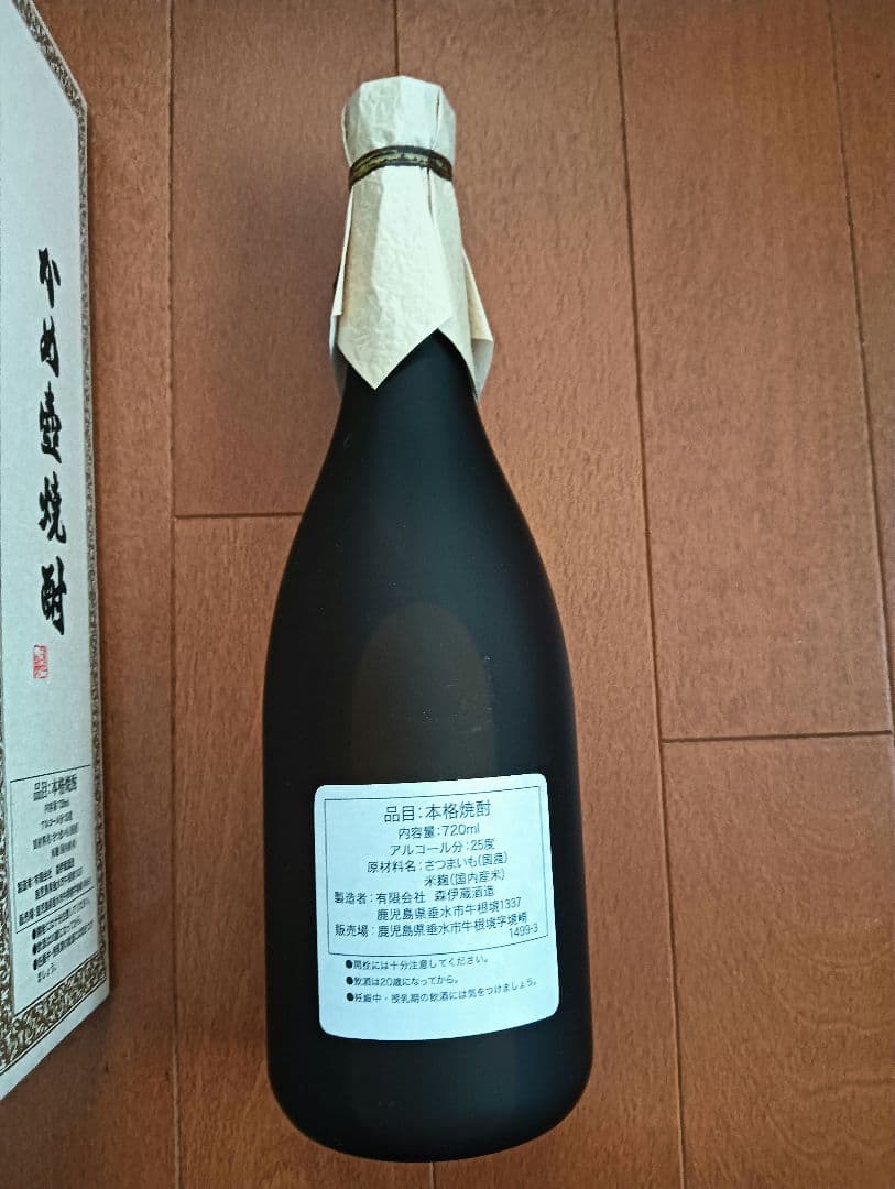 森伊蔵 本格焼酎 720ml 専用箱付き　未開栓