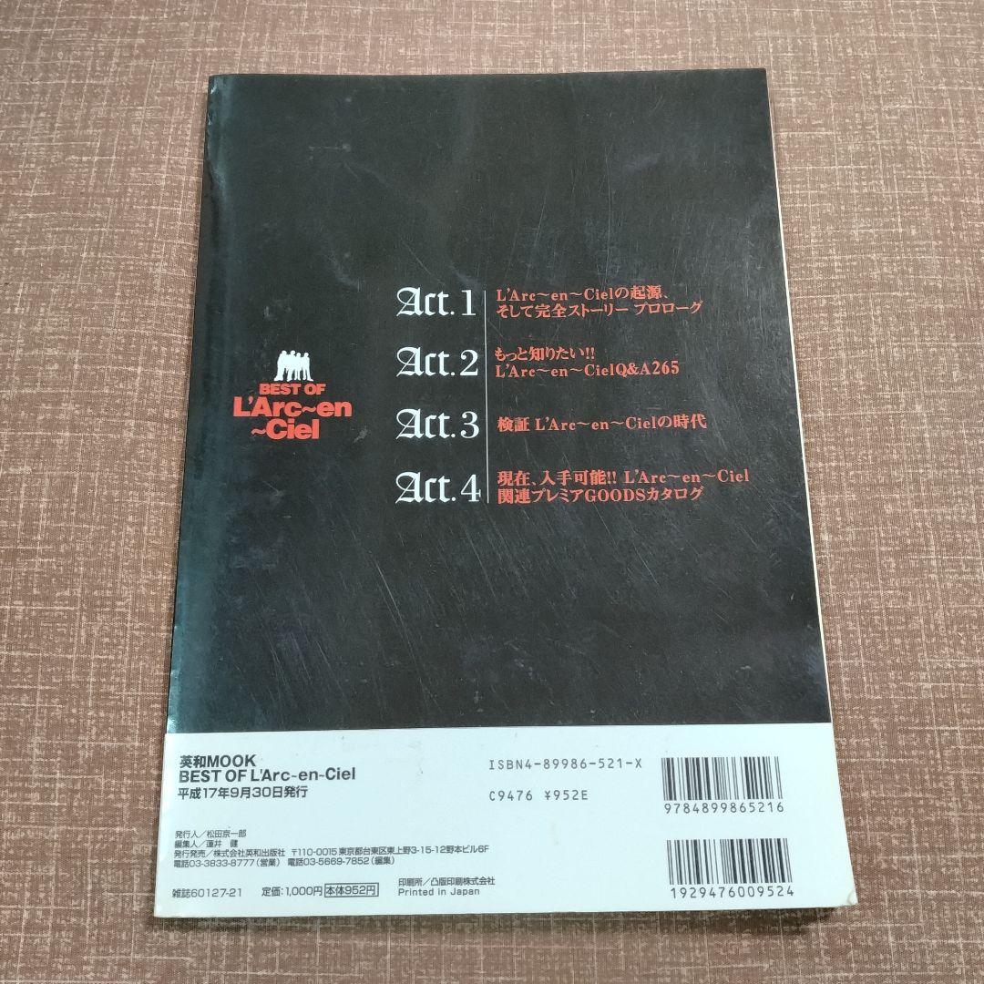 L'Arc~en~Ciel　新品含む7点まとめ売り ライブDVD等