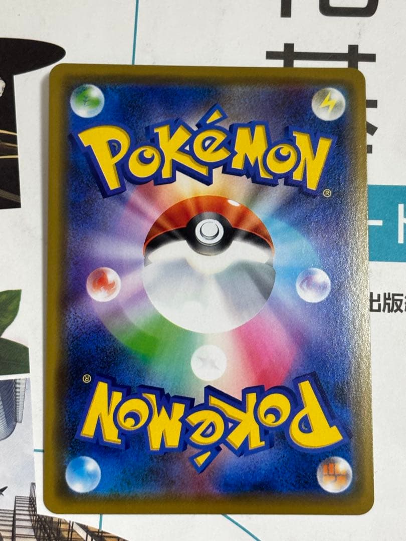 漫才ごっこピカチュウ：ポケモンセンターオーサカDX 407/SM-P