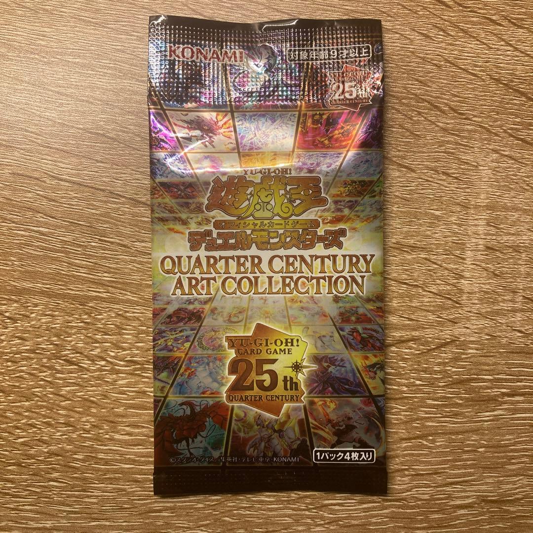 遊戯王QUARTER CENTURY ART COLLECTION 71パック