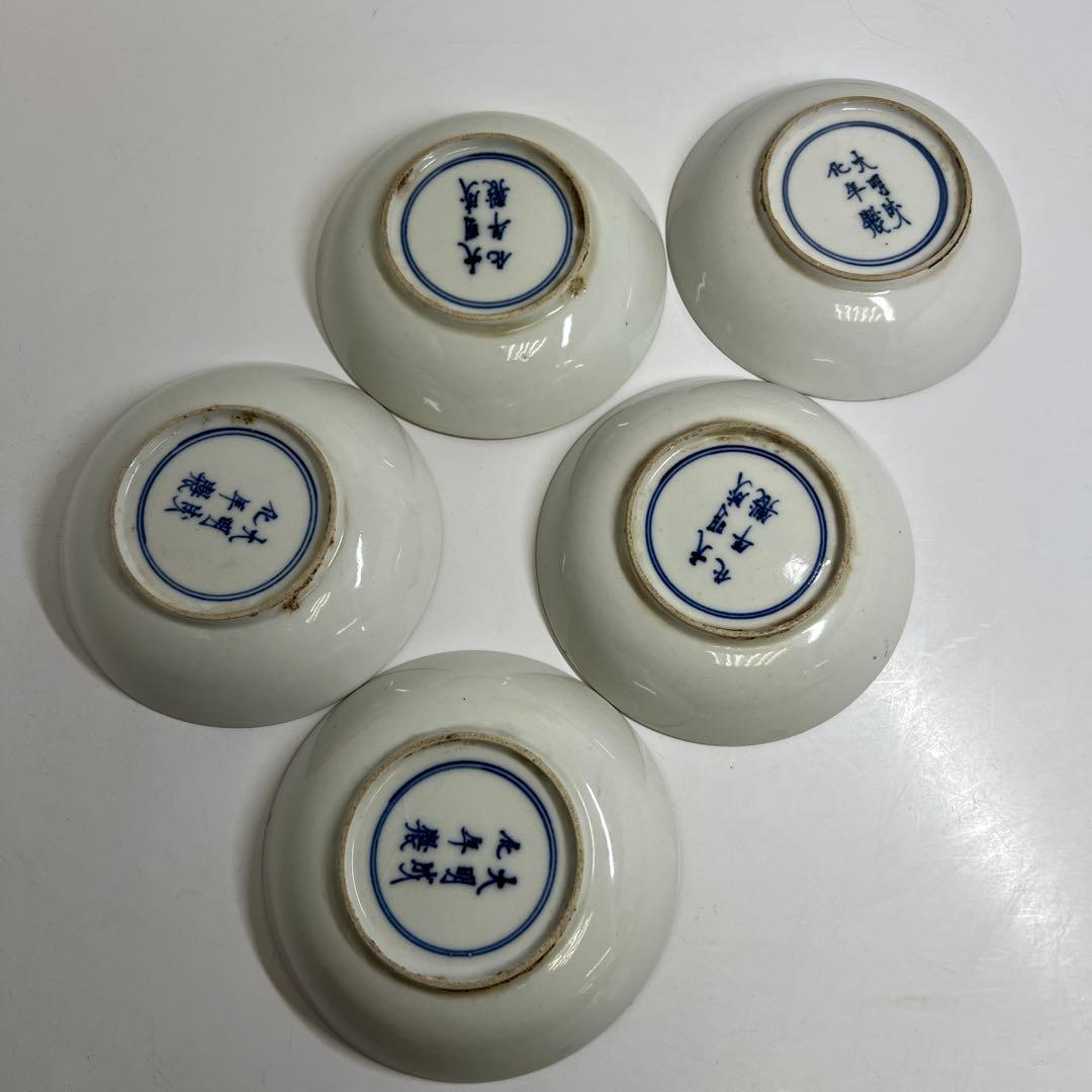 中国美術　赤絵中皿5枚　木箱付　直径約15㎝　東Y7-1022⑤