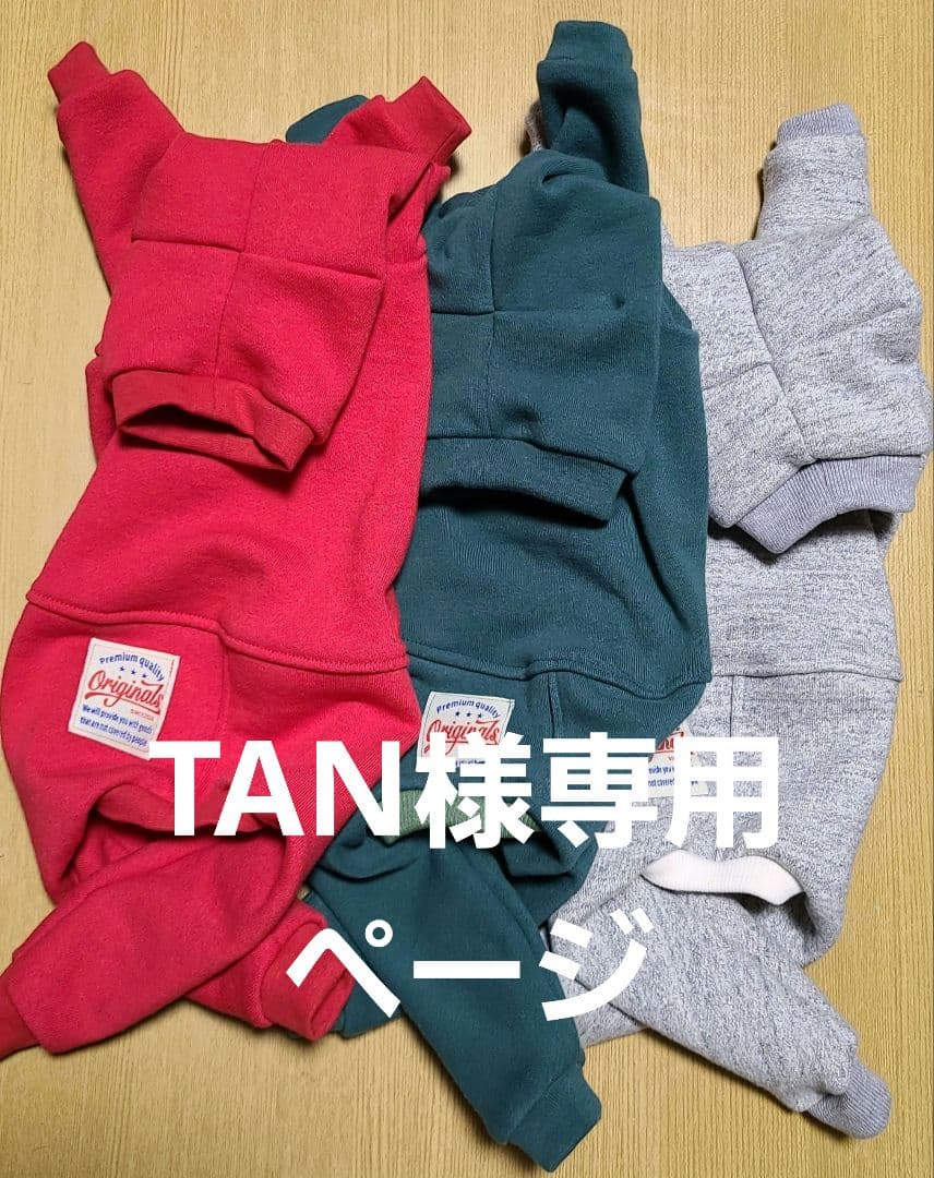 TAN☆裏起毛ロンパース