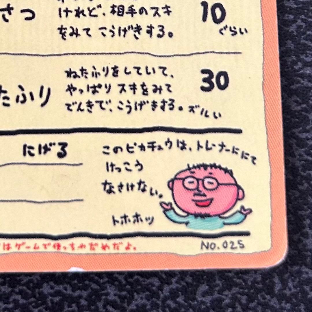 ゆ*り様 【ポケモンカード】 オーヤマのピカチュウ