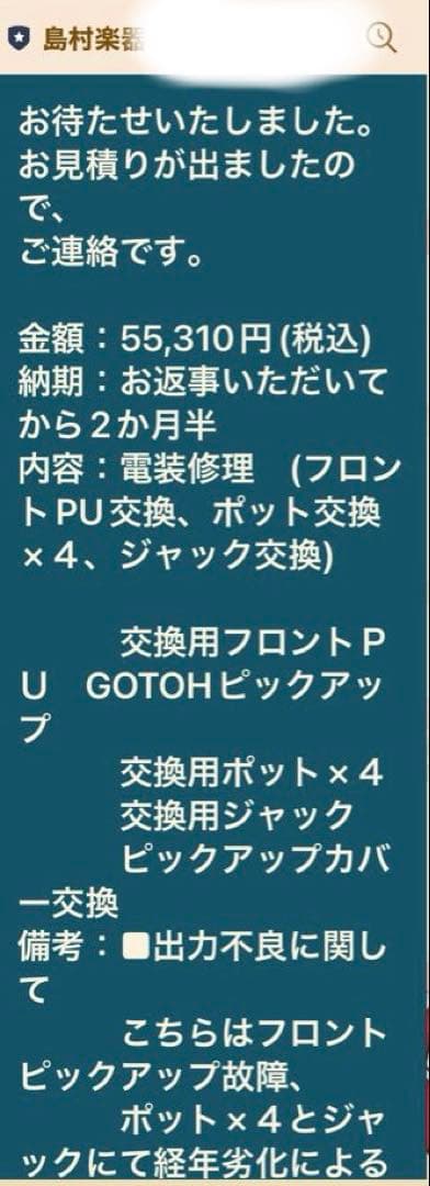 トーカイ Tokai レスポールカスタム 黒 ブラックビューティー 2009年製