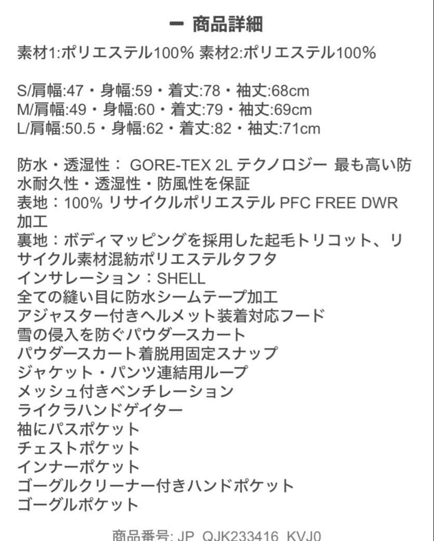 外*遊様 quiksilver クイックシルバー MISSION GORE-TE