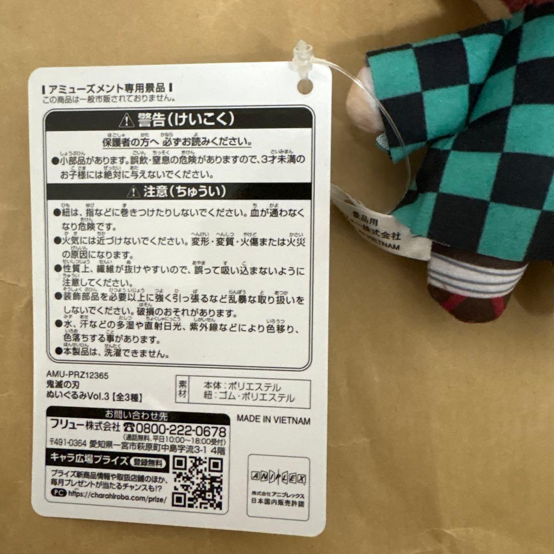 鬼滅の刃　ぬいぐるみ　まとめ売り　14点