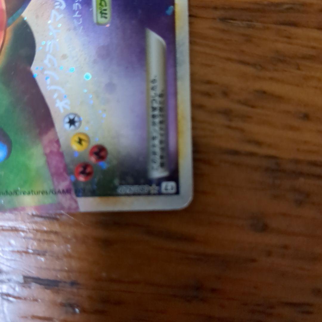 レックウザ＆デオキシスＬＥＧＥＮＤ ☆ L3 頂上大激突 075/080