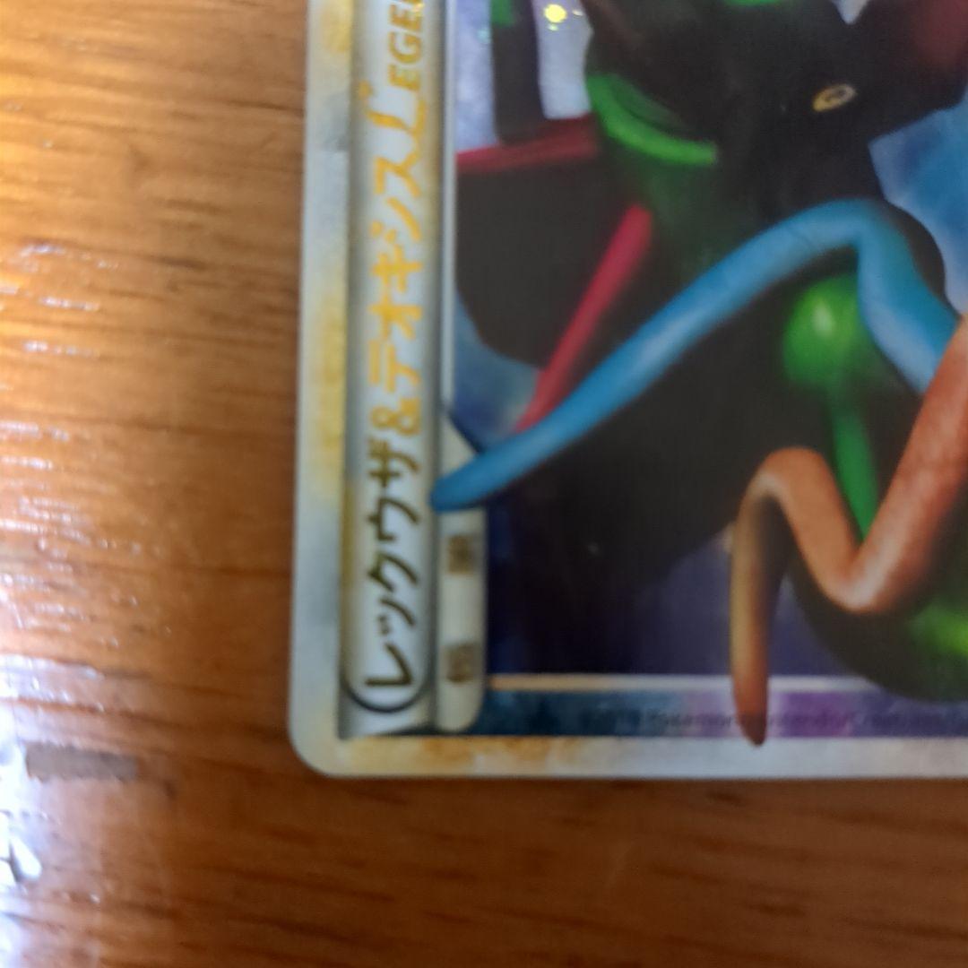 レックウザ＆デオキシスＬＥＧＥＮＤ ☆ L3 頂上大激突 075/080