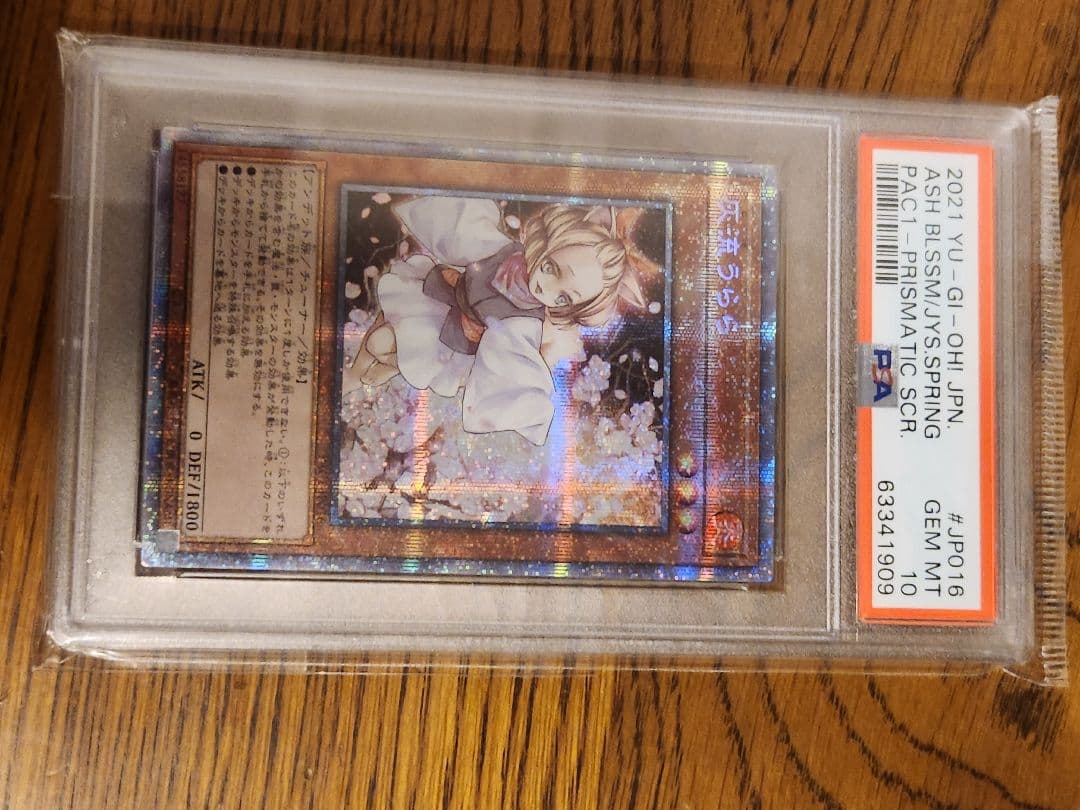プリシク　うらら　プリズマティック　psa10　遊戯王