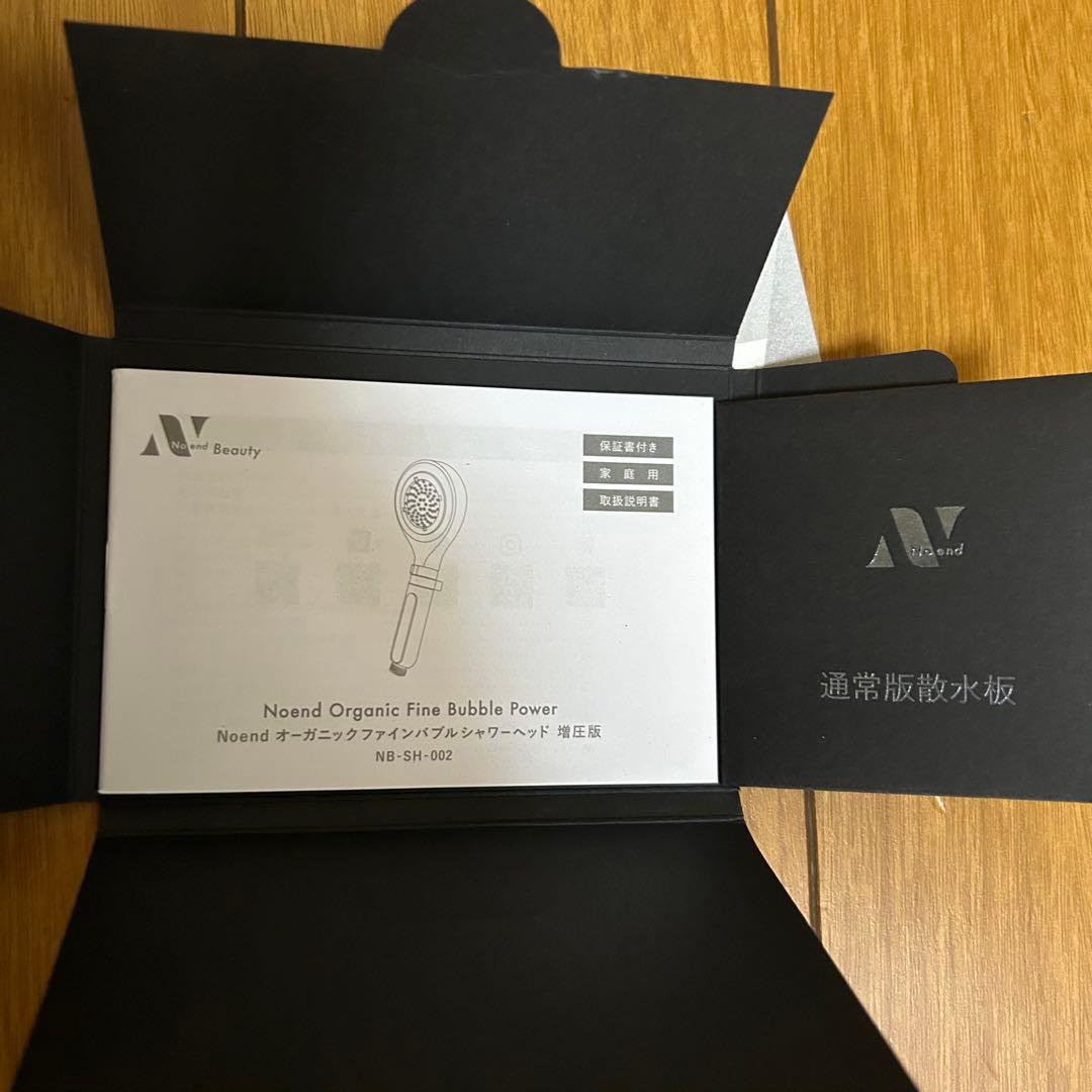 Noend OrganicFineBubblePowerシャワーヘッド