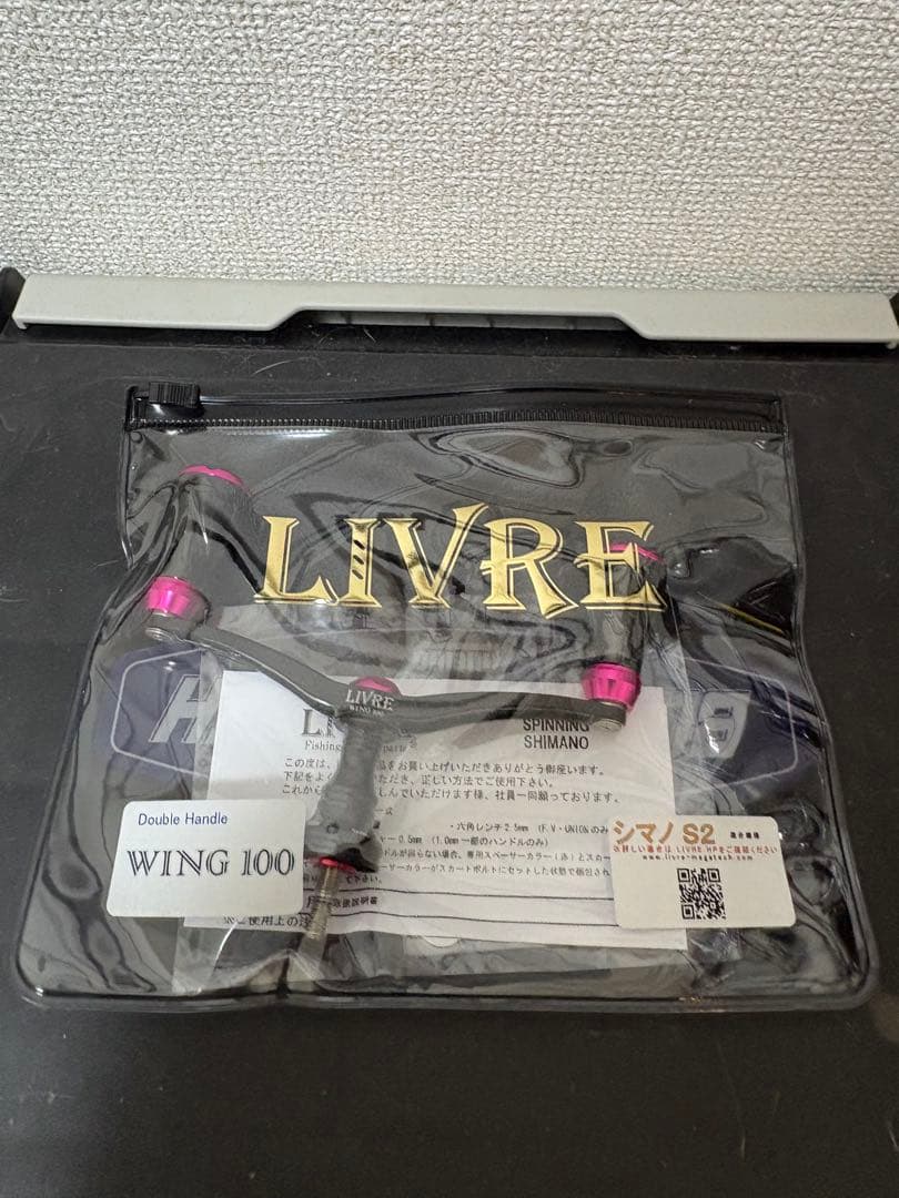 LIVRE WING 100 ダブルハンドル