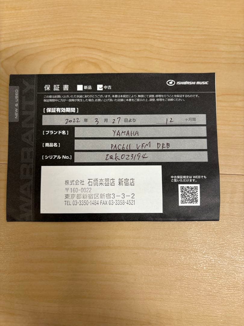 Yamaha PACIFICA611VFMエレキギター