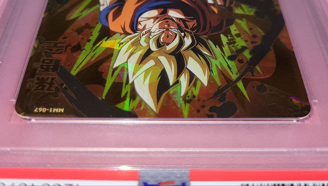 PSA10 3連番 ドラゴンボールヒーローズ 孫悟空 ベジータ トランクス