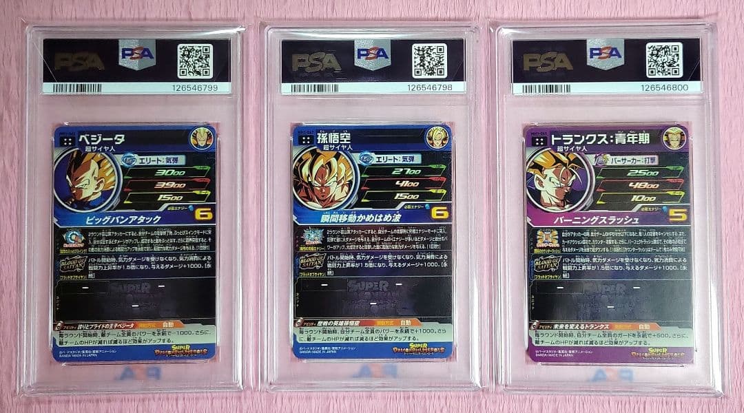 PSA10 3連番 ドラゴンボールヒーローズ 孫悟空 ベジータ トランクス