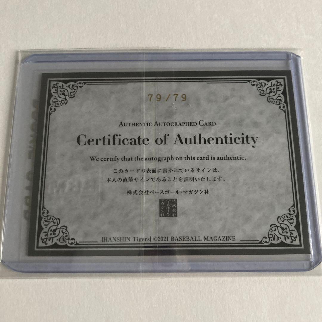 [79/79] BBM 2021 阪神 榮枝裕貴 直筆サイン ラストナンバー