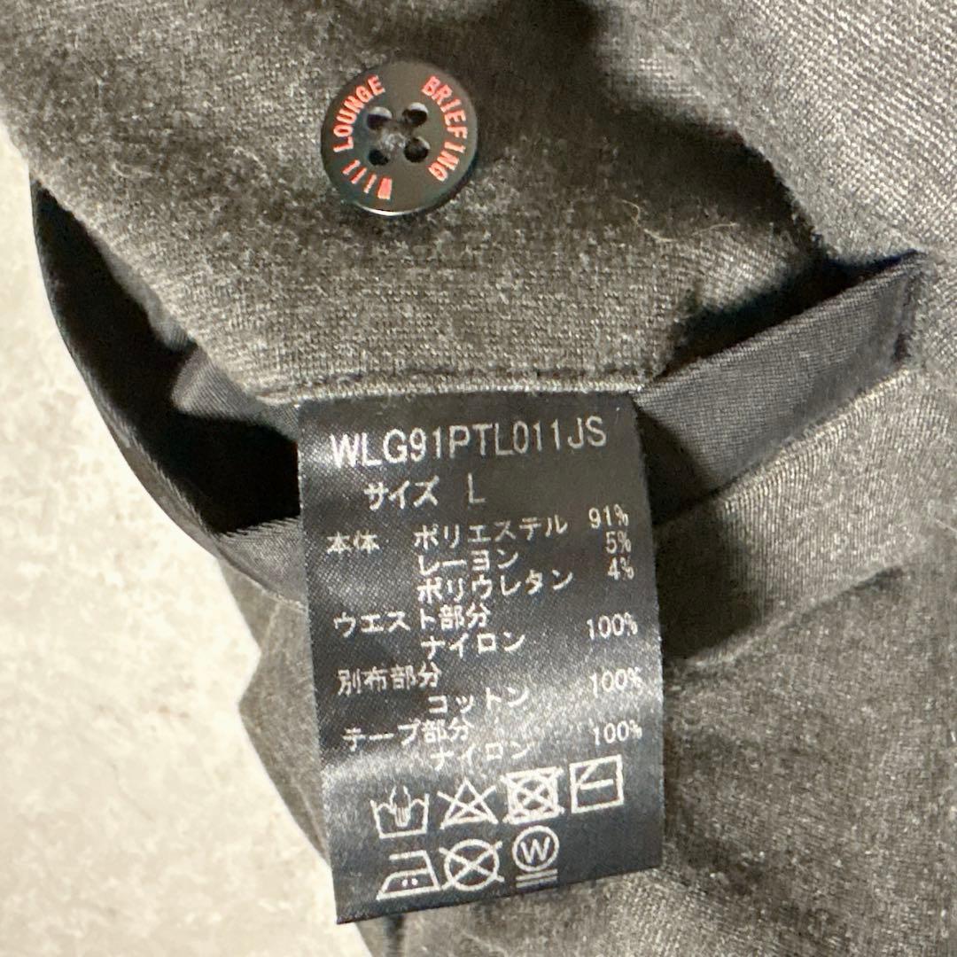 BRIEFING × WILL LOUNGE イージーパンツ L チャコールグレ