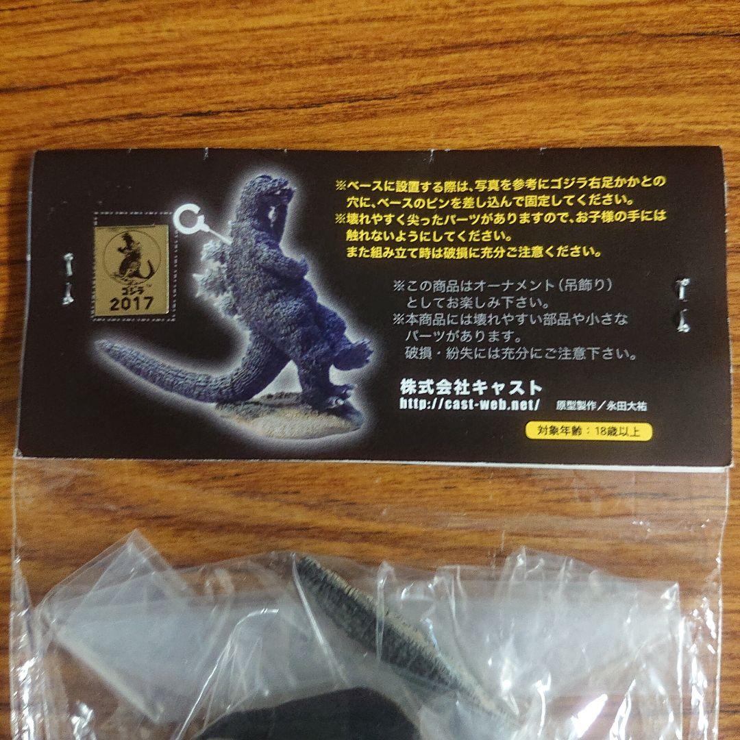 ゴジラ特撮大百科/シェーゴジラ フィギュア