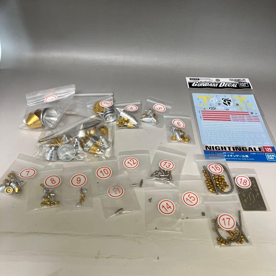 HG 1/144 ナイチンゲール　メタルパーツ　 デカール付き