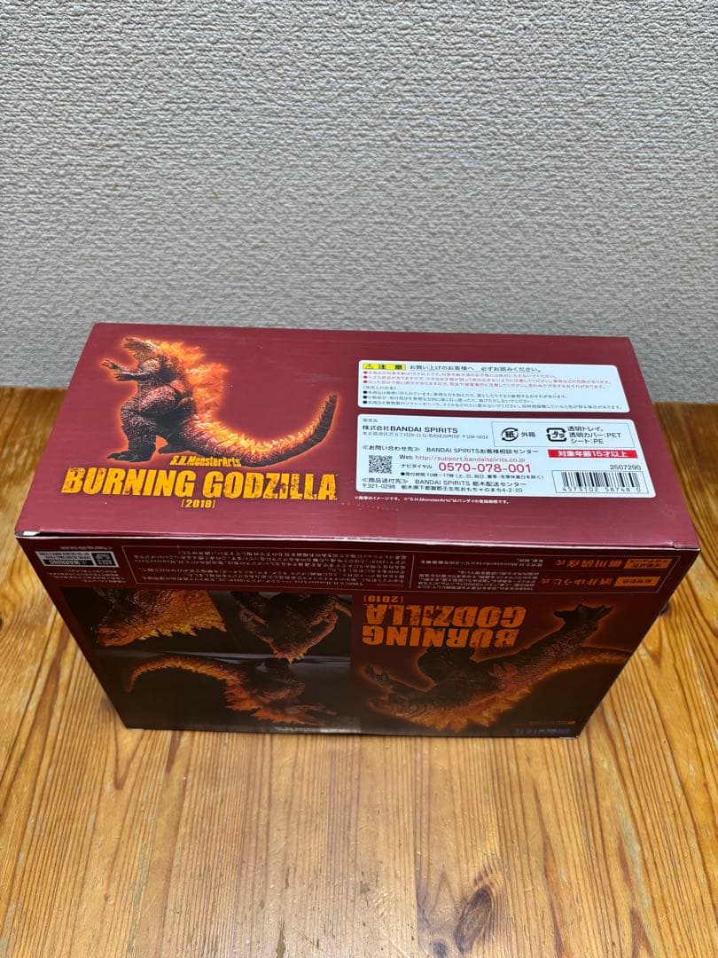 S.H.MonsterArts バーニング・ゴジラ(2019）モンスターアーツ