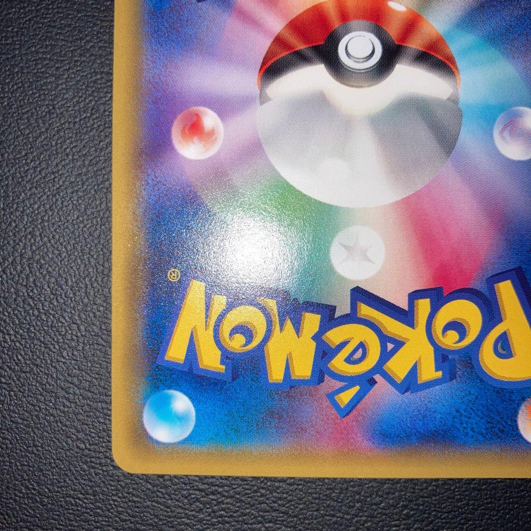 極美品　ピカチュウ プロモ　ポケモンセンター　206/XY-P ほっぺすりすり