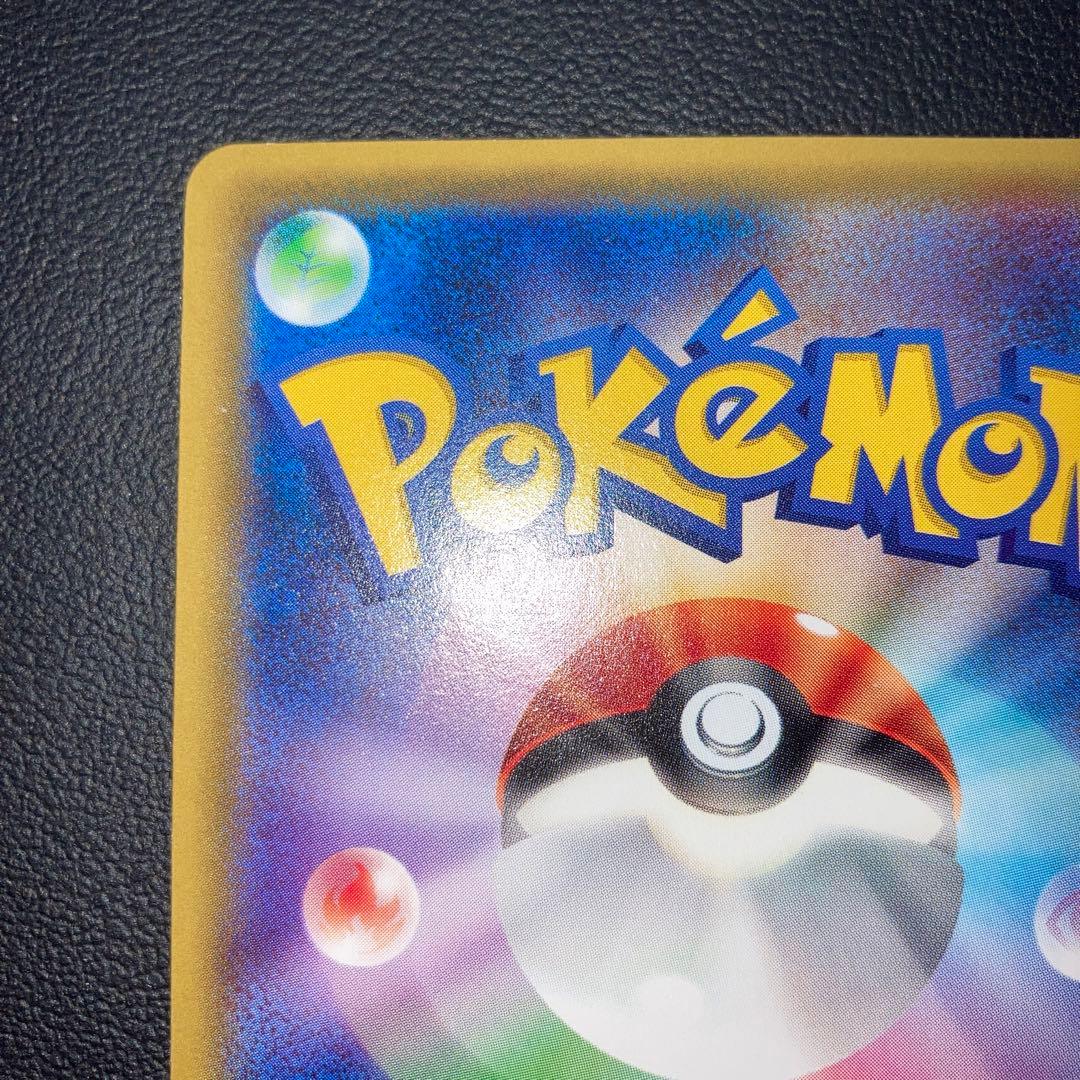 極美品　ピカチュウ プロモ　ポケモンセンター　206/XY-P ほっぺすりすり